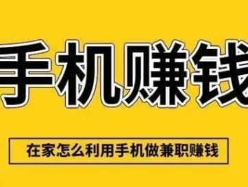 通辽网上有哪些0撸网赚项目？
